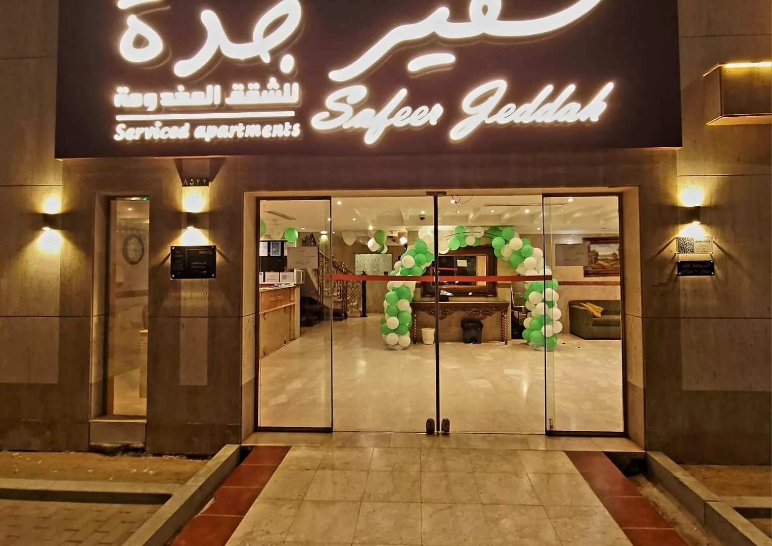سفير جدة للشقق المخدومة Aparthotel