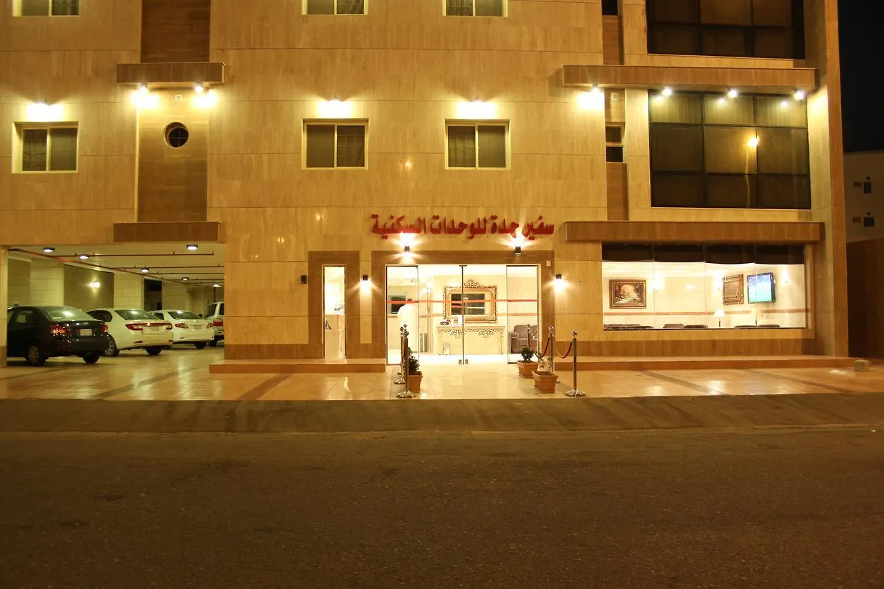 سفير جدة للشقق المخدومة 0*, Džidda